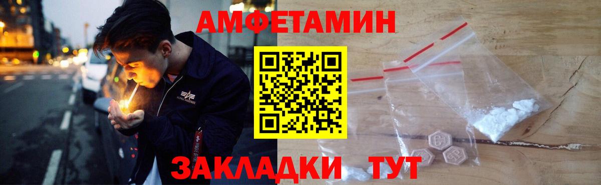 АМФЕТАМИН 98% Омск