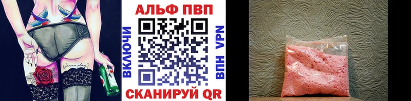 закладки  Омск  APVP кристаллы 