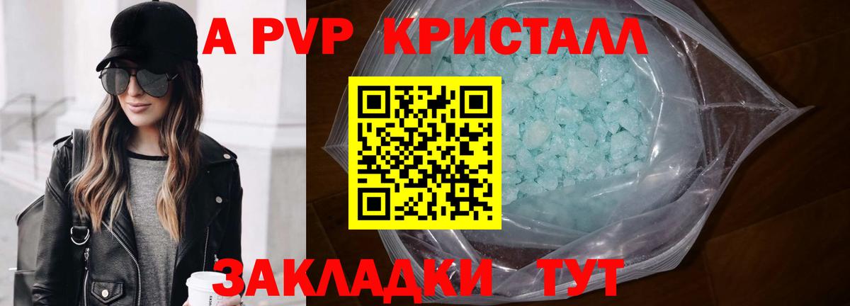 A PVP VHQ  сколько стоит  Омск  Alpha PVP крисы CK  Alfa_PVP мука 