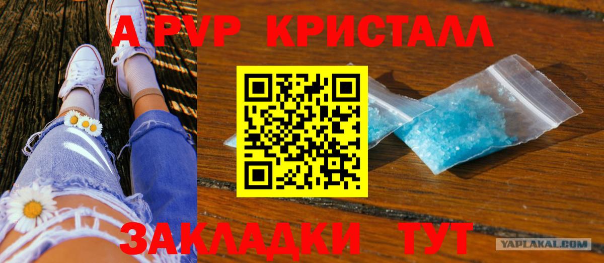 Alfa_PVP СК  Вход с VPN  Омск  Alpha PVP  А ПВП VHQ 