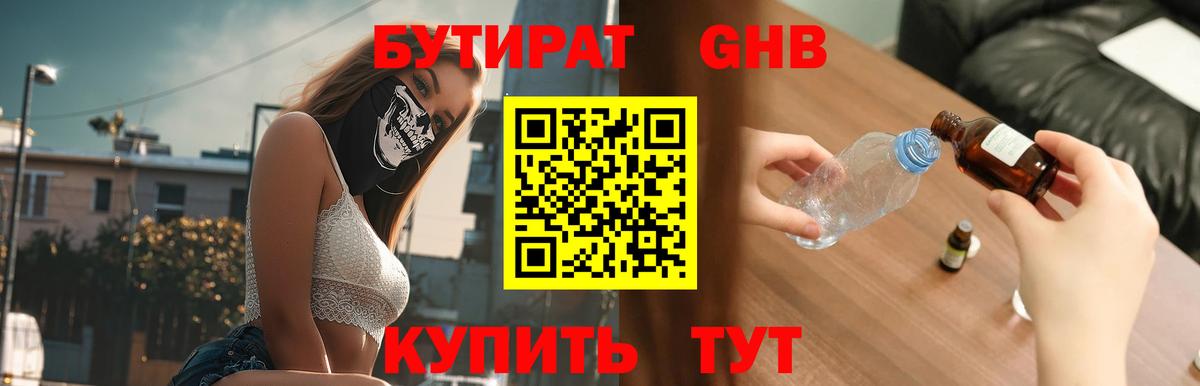 Омск  БУТИРАТ Butirat  Вход с VPN 