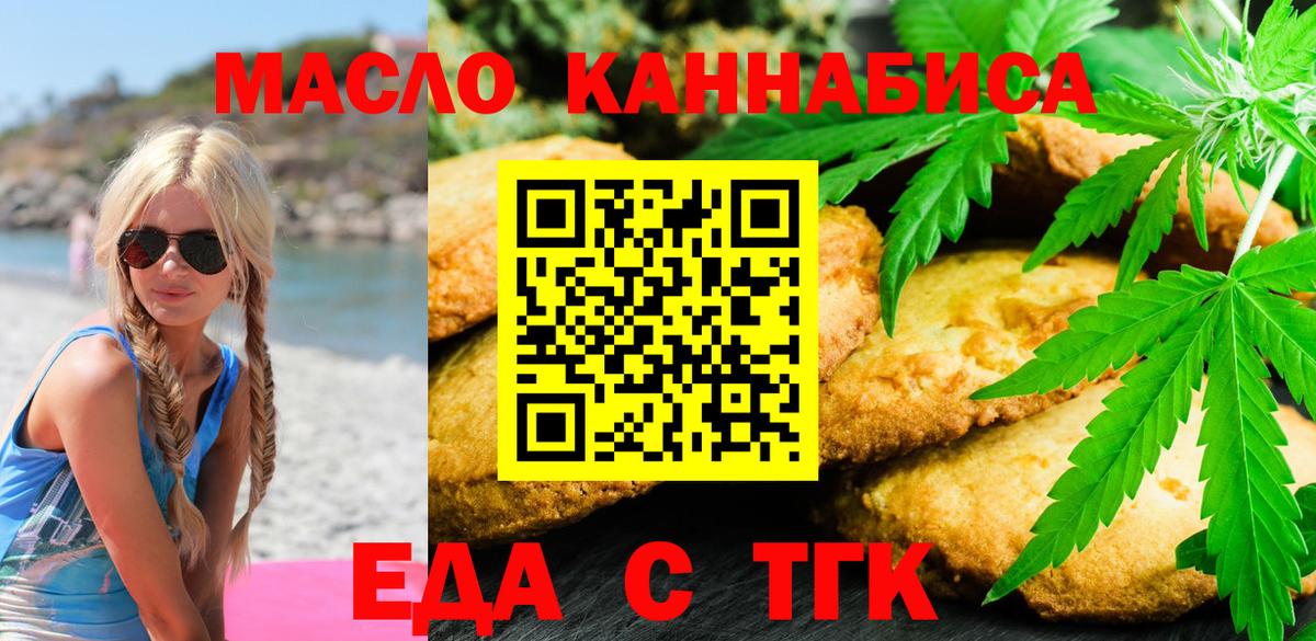 Canna-Cookies конопля  Омск 