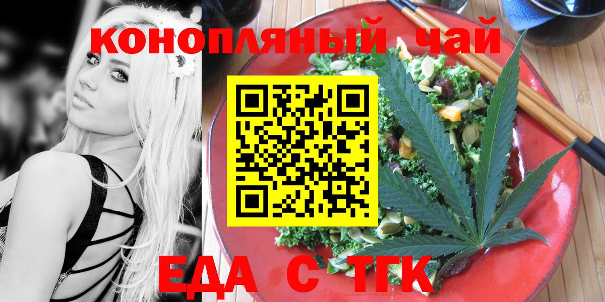 Canna-Cookies марихуана  Вход с VPN  Омск 