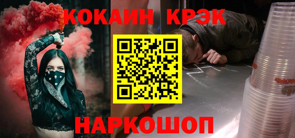 Омск  КОКАИН  Вход с VPN  КОКАИН 99%  Кокаин VHQ 