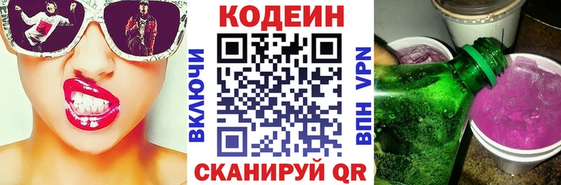 магазин  наркотиков  Омск  Кодеиновый сироп Lean Purple Drank 