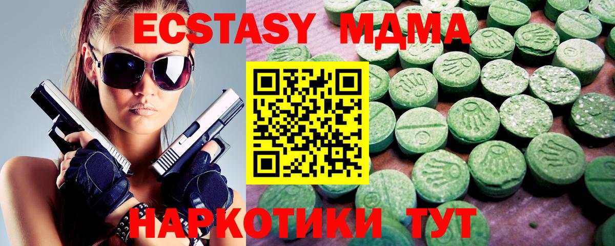 ссылка на мегу зеркало  Вход с VPN  Экстази 300 mg  Омск  Ecstasy 99%  Экстази 