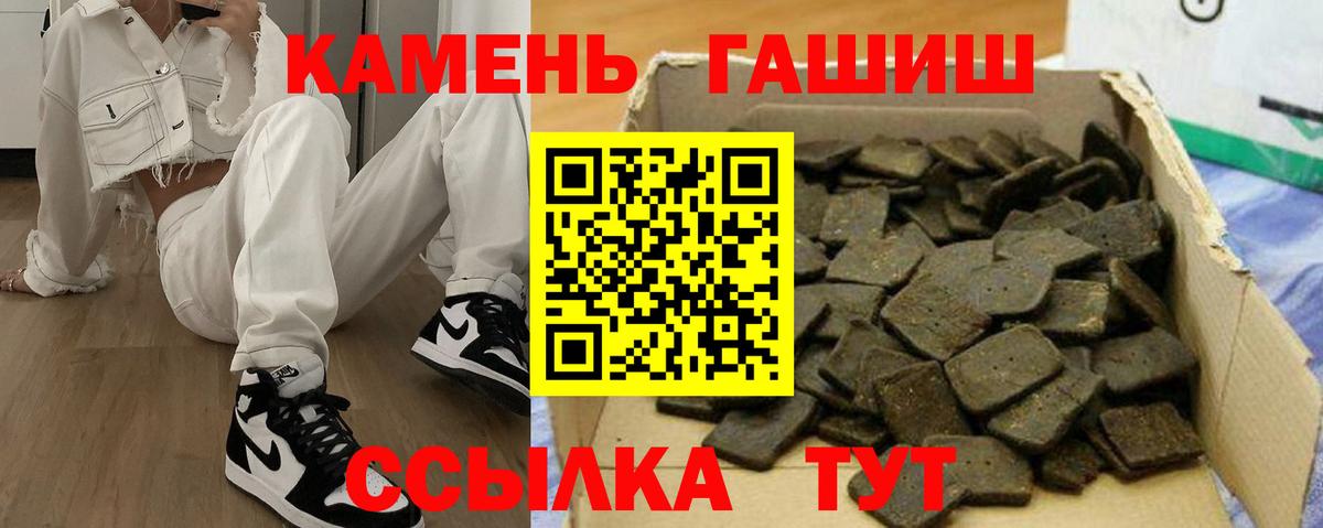 ГАШ Cannabis  Омск  ГАШИШ убойный 