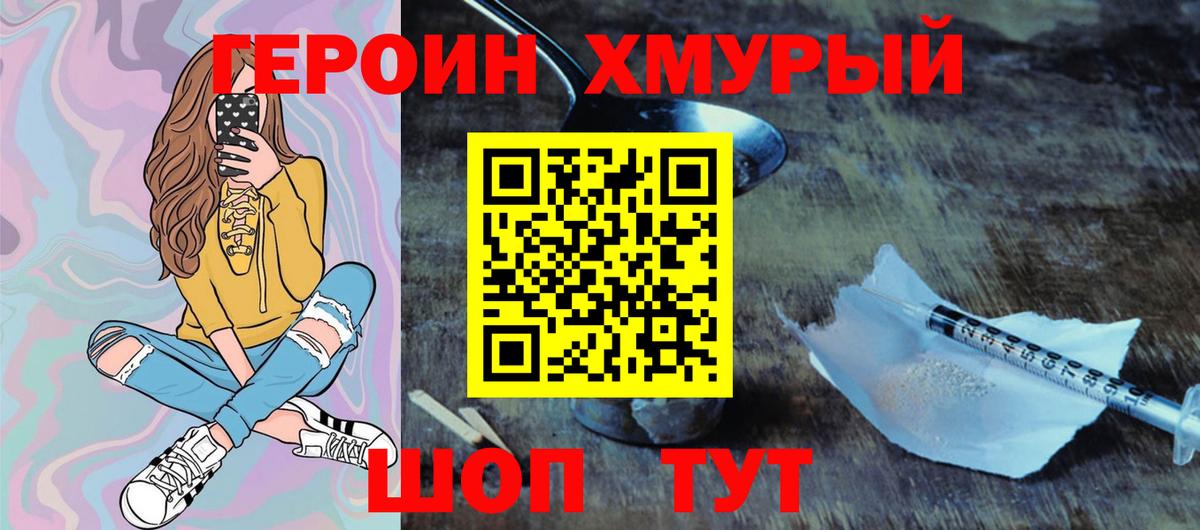 ГЕРОИН афганец  ГЕРОИН  Омск 