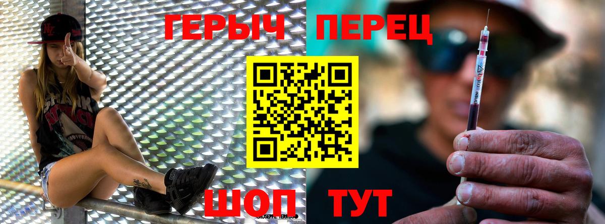 Героин гречка Омск