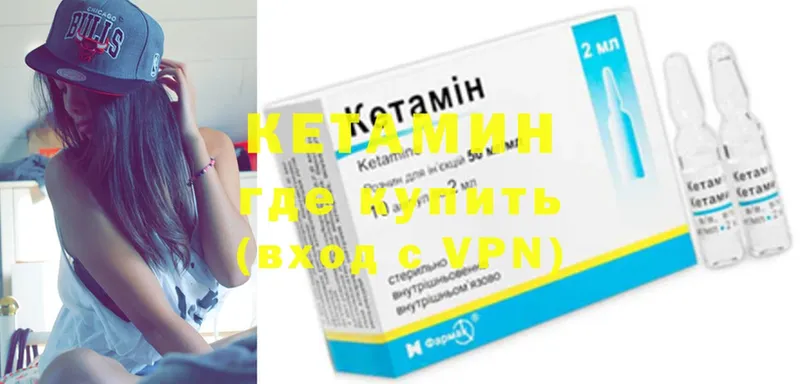 Кетамин ketamine  Омск 