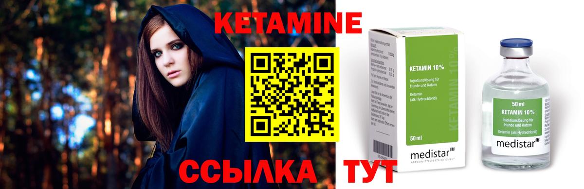 Кетамин ketamine Омск