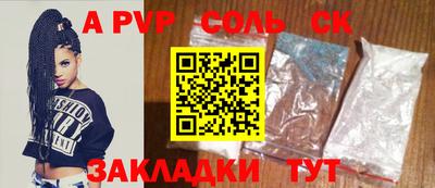 сатива Балаково