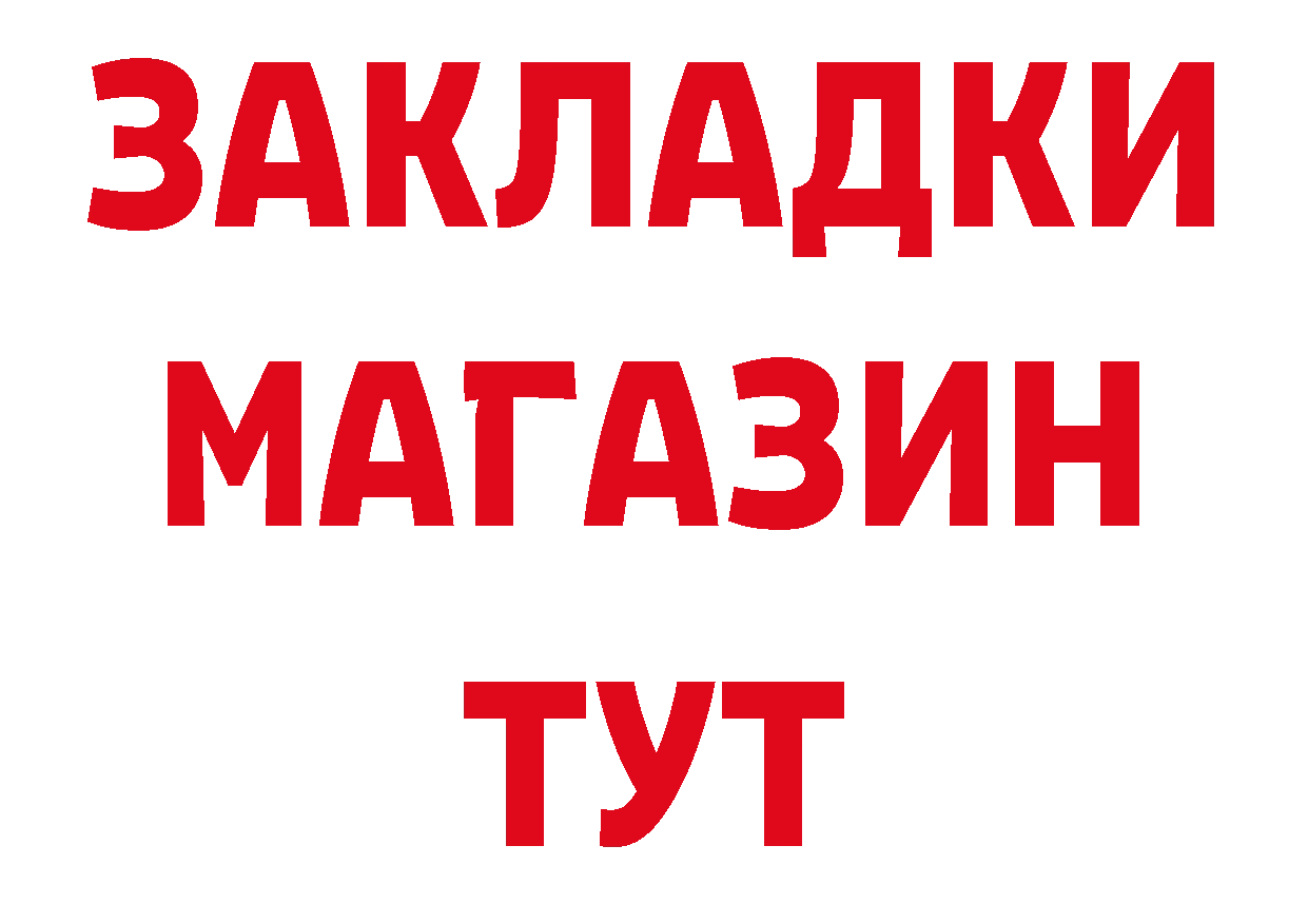 Альфа ПВП мука как войти даркнет блэк спрут Омск