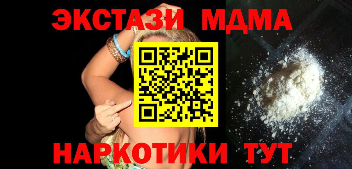 MDMA  MDMA crystal  Вход с VPN  MDMA молли  Омск 