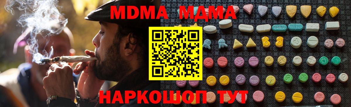 МДМА Molly Омск