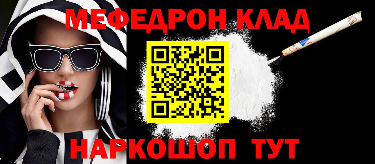 Меф 4 MMC  Мефедрон кристаллы  Омск 