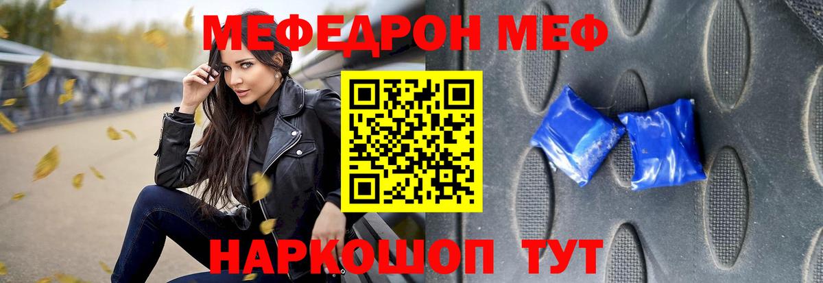 Меф мука Омск