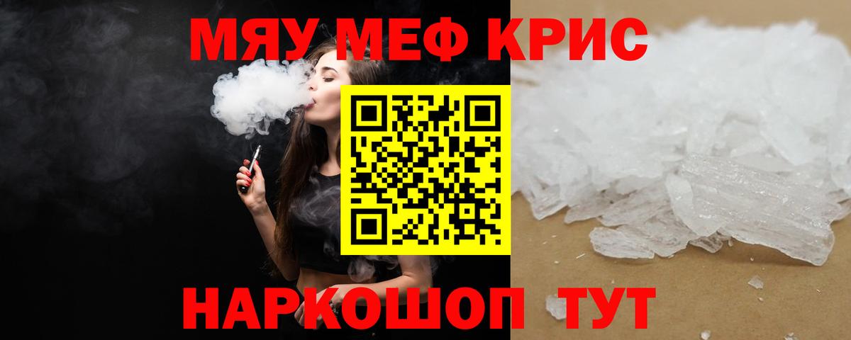 Омск  МЯУ-МЯУ  МЯУ-МЯУ 4 MMC  Вход с VPN  Меф мяу мяу 