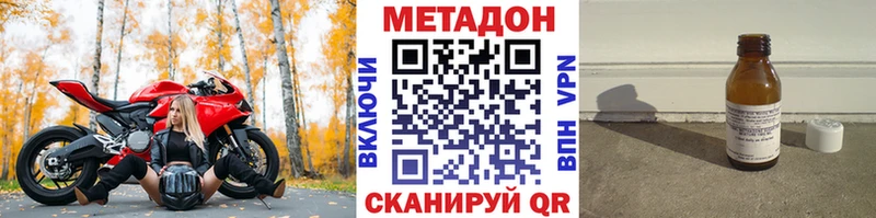 Метадон methadone  где продают наркотики  Омск 