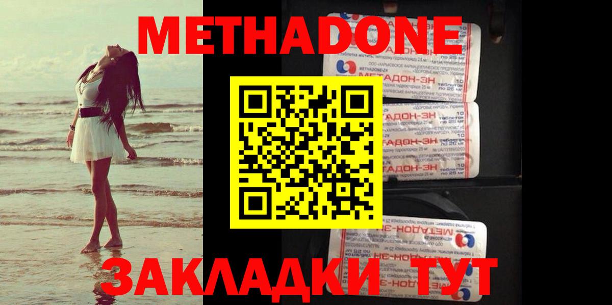 Метадон VHQ  Омск 