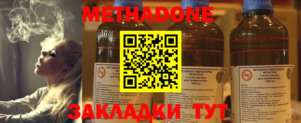 МЕТАДОН мёд Омск