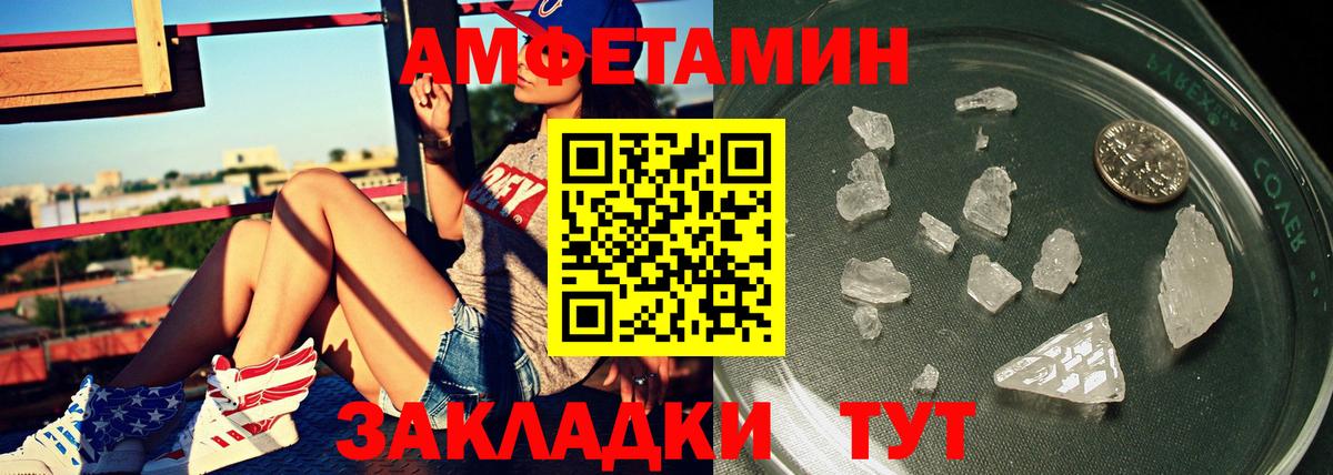 Метамфетамин витя Омск