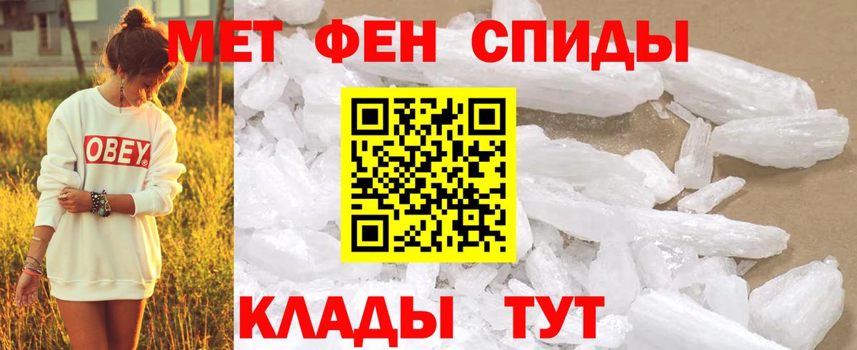 Первитин кристалл  Первитин  Омск  Вход с VPN 