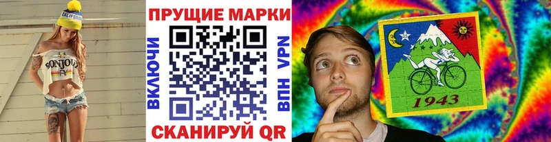 Марки N-bome 1,8мг  Омск 