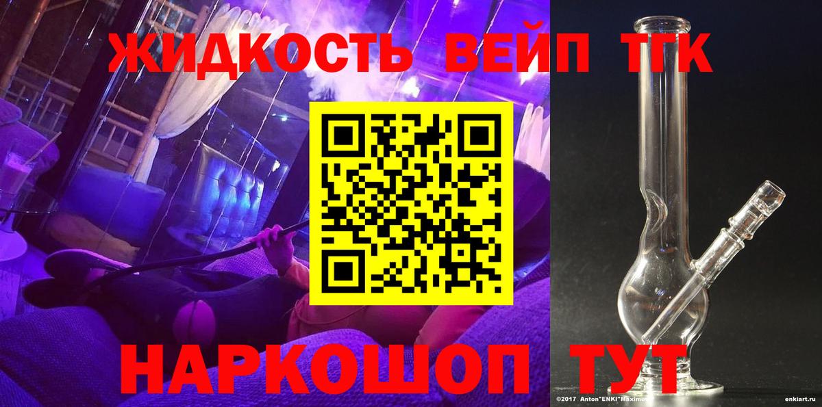 ТГК THC oil  Омск  Дистиллят ТГК концентрат 