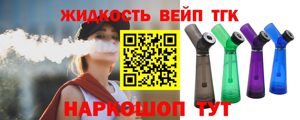 Омск  ТГК вейп  Вход с VPN 
