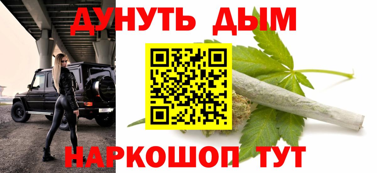 Бошки Шишки гибрид Омск